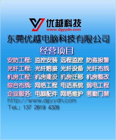 塘廈專業(yè)電腦維修與工廠監(jiān)控系統(tǒng)安裝服務(wù)